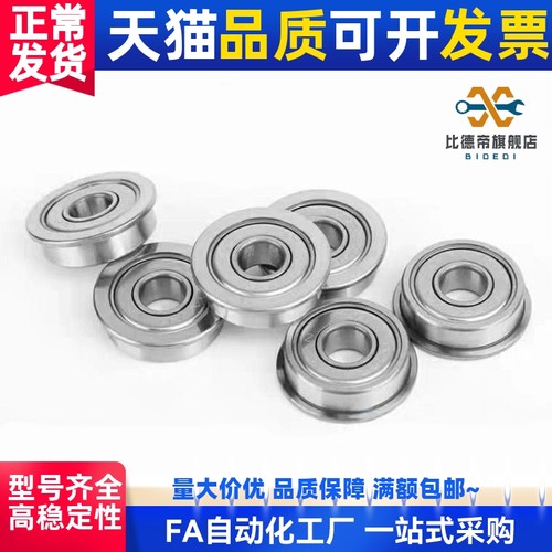 带法兰深沟滚珠轴承 C- FL6704ZZ FL6800ZZ FL6801ZZ C- FL6802ZZ