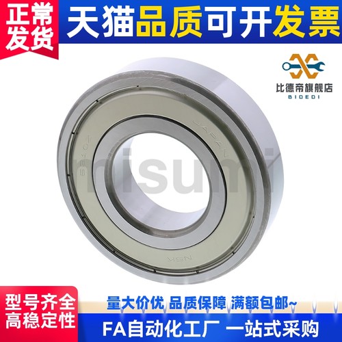 深沟滚珠轴承 B6205ZZ B6206ZZ B6207ZZ B6208ZZ B6209ZZ B6210ZZ