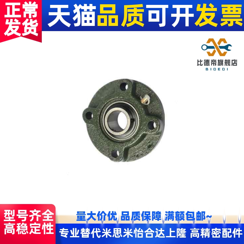 替米思MI带座圆形轴承组件C-HDMC12/15/17/20/25/30/35/40/45/50
