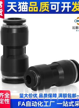 变径 快插接头 直通接头 J-XXP01- D6-D8-D10-D12-P4-P6-P8-P10