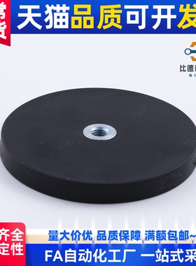 包覆磁铁 盘形 内螺纹型 BMQ31-D22/D31/D43/D66/D88