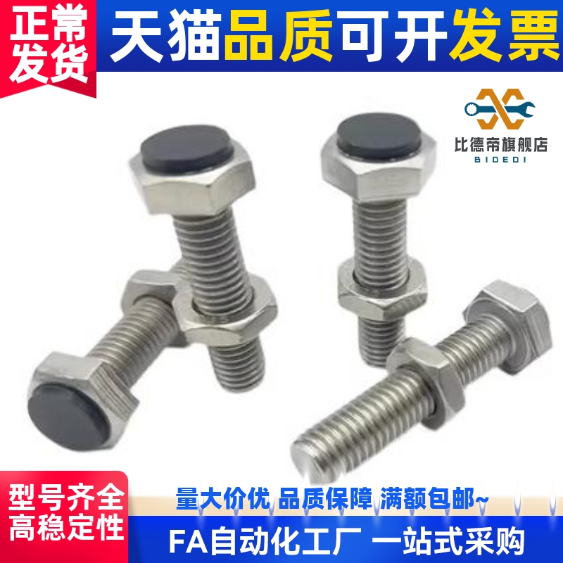 TDB71不锈钢螺栓 肩型 标准直杆型 聚氨酯挡块螺丝SUST6/8-15 -60