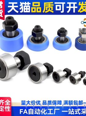 厂家直销现货库存 凸轮轴承随动器 尼龙聚氨酯CFFRR/CFFRUZ/CFFRU