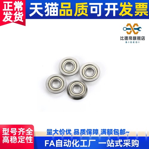 不锈钢法兰滚珠轴承 SFL6801ZZ SFL6900ZZ SFL6901ZZ/SFL6902ZZ