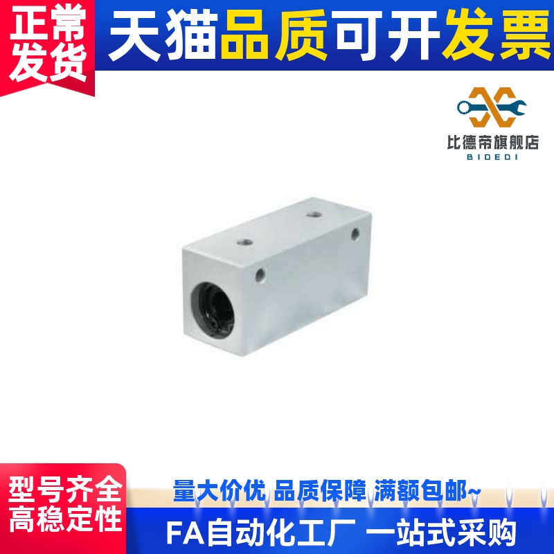 LMY01 LMY02 LMY03-D10 D12 D16 D20 D25 D30 高品质直线轴承箱式