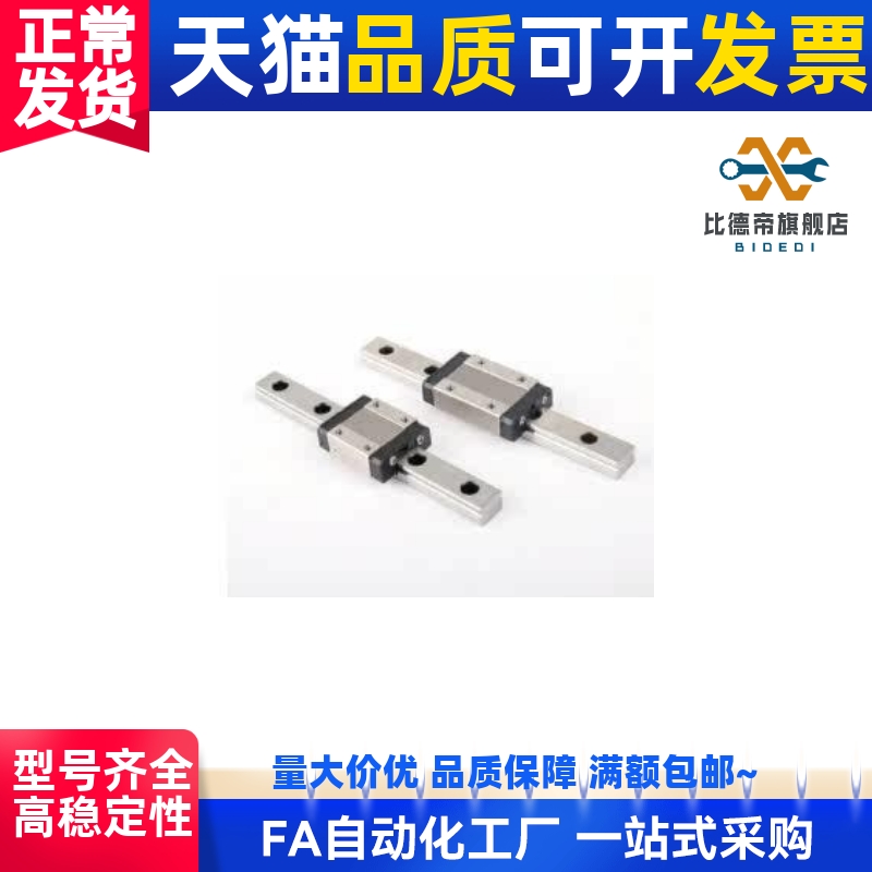 国产微型直线导轨滑块 SNCC H8 H10 H13 H16 SNHC SWCC SWHC