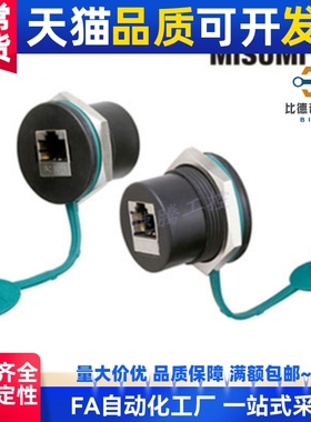 面板安装型中继插座NW080-30S-C6/C6A/C5E网络转接头U09A-AF-AF-B