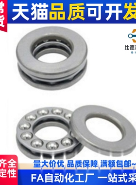推力球轴承 BCL-A17-D35-A20-D35-D40-A25-D42-D47-D52-A30-D47