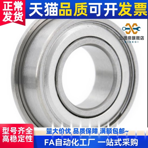 深沟滚珠轴承 带防尘盖B6000ZZ B6001ZZ B6002ZZ B6003ZZ B6004ZZ