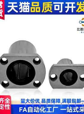 LME01/02/03/21/23-D6/D8/D10/D16/D12/D20/D25/D30直线轴承LMG01