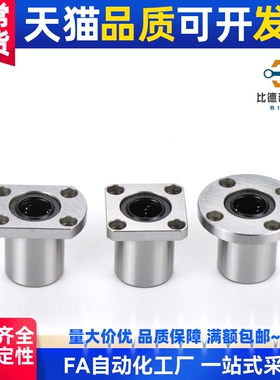 方法兰直线轴承 LHFS LHFSM LHFSW LHFSWM 6 8 10 12 16 20 25