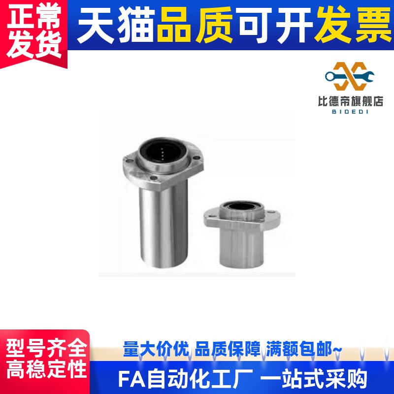 双衬型对边直线轴承LML21/22-6/d8/d10/d12/13/d16/d20/d25/d30