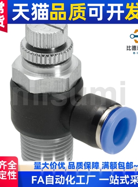 流速调节阀 标准型 SPSNL SPSNN 4/6/8/10/12-M5/1/2/3/4