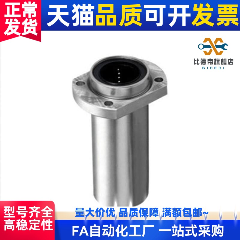 引导式直线轴承双衬型LML21/22-6/d8/d10/d12/13/d16/d20/d25/d30