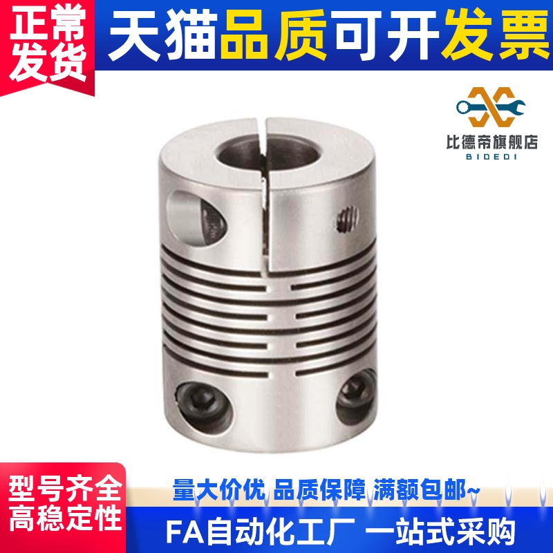 CPP-34-35-8 9 9.525 10 11 12 12.7 14 15 16联轴器替代爱安特