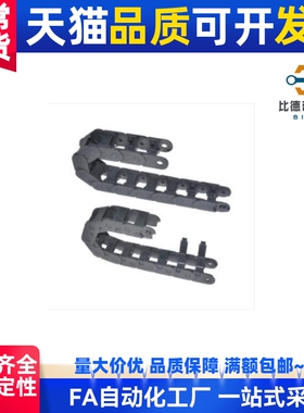 怡和达国产拖链 VBF01 VBF02 VBF03 内外径打开/内径打开 一般用