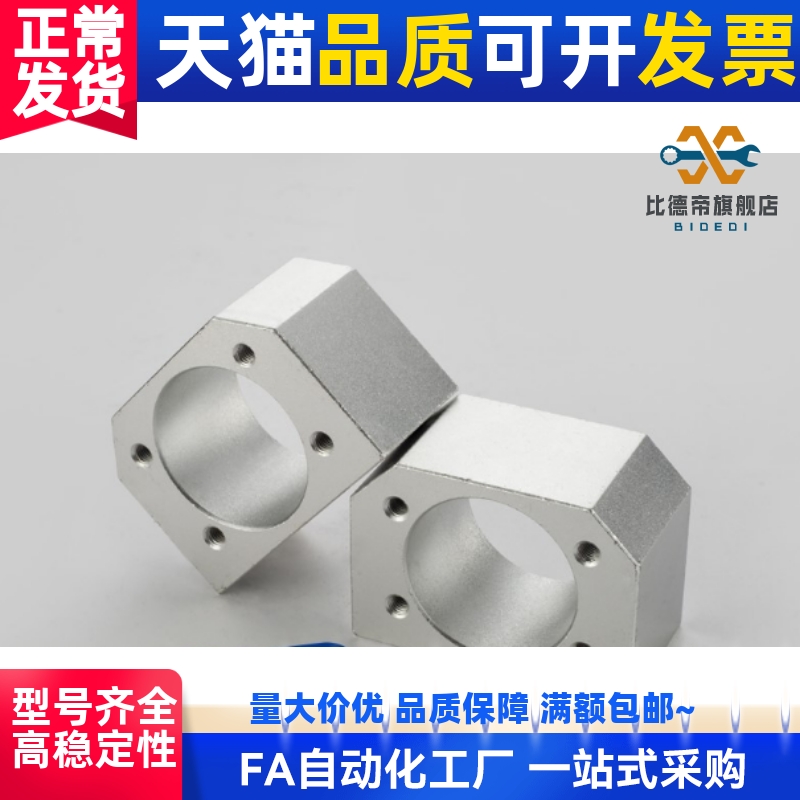 滚珠丝杆SFU1604 1605 1610 2005 2505 2510 32 螺母座螺母转换块