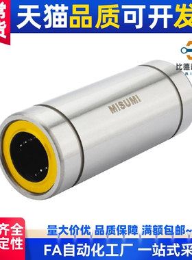 替直线轴承直筒型 C-LM6LUU E-LB13UU-LBM40UU