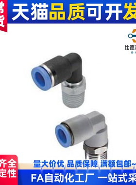 快速接头MCPTK MCTPTY MCLPTK MCUNE4 6 8 10 12-1-2-3-4