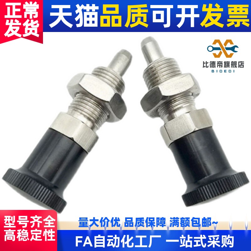 嵌入式精密型旋钮柱塞 分度销PMXYSH12 PMXYSL10 PXYSH16 PXYSL20