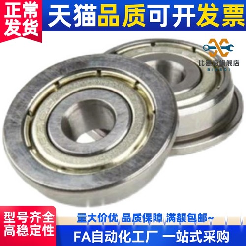 微型凸缘法兰轴承 BAL 678 688 698 608 676 686 696 606 626 ZZ