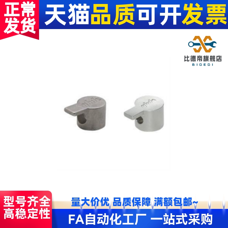 替怡和达内置连接件ADJ42-206/308/G408-D4.5/D6.5/D5.5/D9/4010