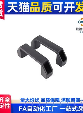 黑色尼龙XAB31-L122 XAB31-L150塑料外装型D型方形拉手
