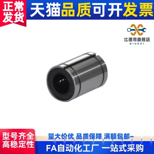 LMC41-d6/8/10/12/13/16/20 直柱型直线轴承间隙调整式单衬