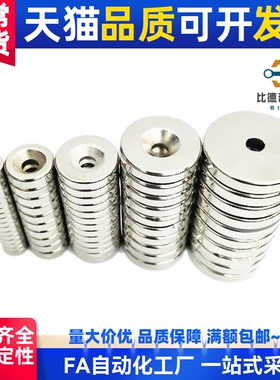 NHXCS2强磁铁C-NHXCC8带孔NHXCCH10/12/15/20/25-5.5/4/3/5/4.5/6