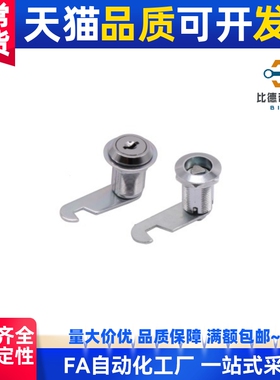 XAS92/93-H17 H25 H26平移圆柱锁 圆锁头 安全锁