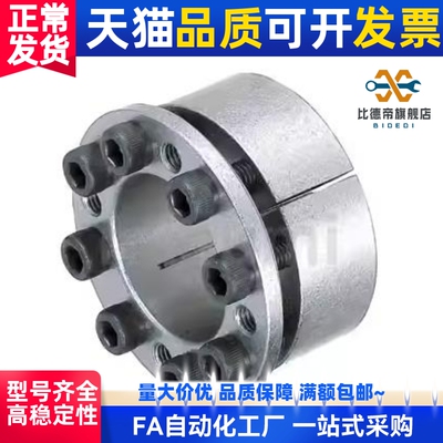 MLMP MLM MLMB MLHS18 19 20 22 24 25 28 30 32胀紧套免键EUX16