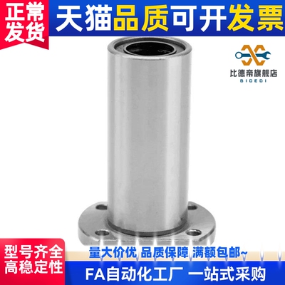 替恰合达LMG21/22/23-d8 d10 d12 d16/d20/d25直线轴承D30/d6/d13
