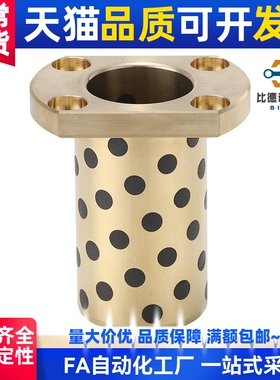 OFR04/OFR05-d13-d16-d20-L20-L25-L30-L35-L40-L50-L60 无油衬套