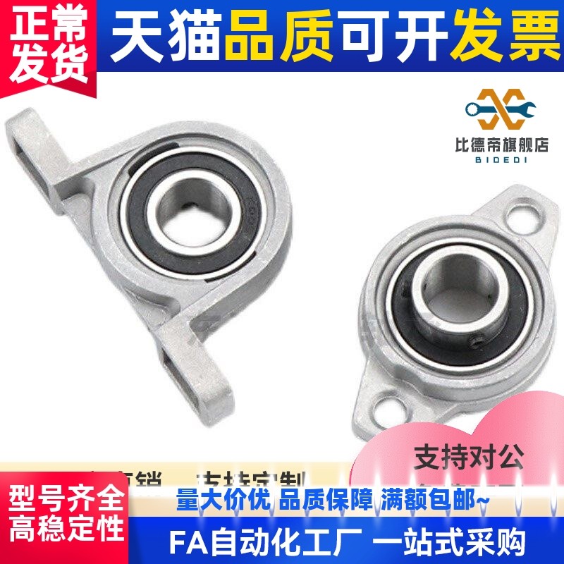 带座滚珠轴承组件HBT PBT8 10 12 15 17 20 25 30 PBR HBR