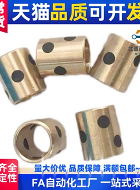 无油衬套MPBZU5-8/10铜合金自润滑MPBZ/OFK01内径5OFL01现货MUBZU