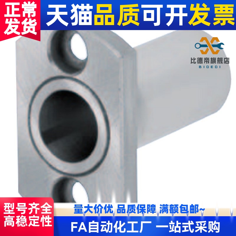 微型 滚珠 衬套 导向 法兰 标准型