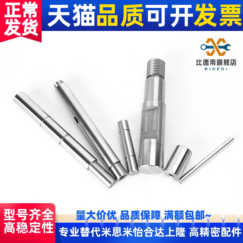 导向轴带螺纹光轴加工替代SCJ02/PSFJW16硬轴镀铬棒