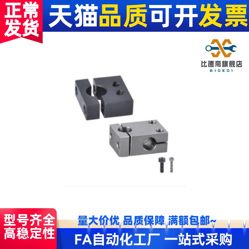 怡和达底座固定夹 RDL01 RDL02 RDL11 RDL12 RDL31 RDL61 RDL41