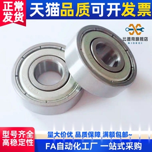 微型滚珠轴承 BAF 673 634 684 694 604 624 634 675 685 ZZ-SUS