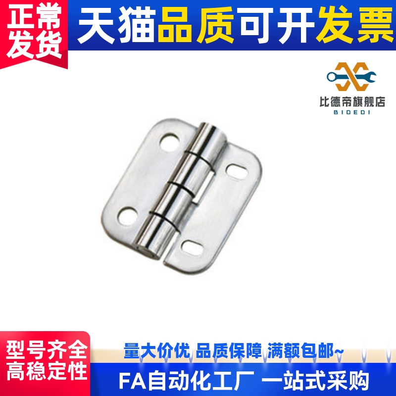 SHPSNA5/SHPSNA6/SHPSNA8 不锈钢圆腰形孔蝶形铰链 可调节合页