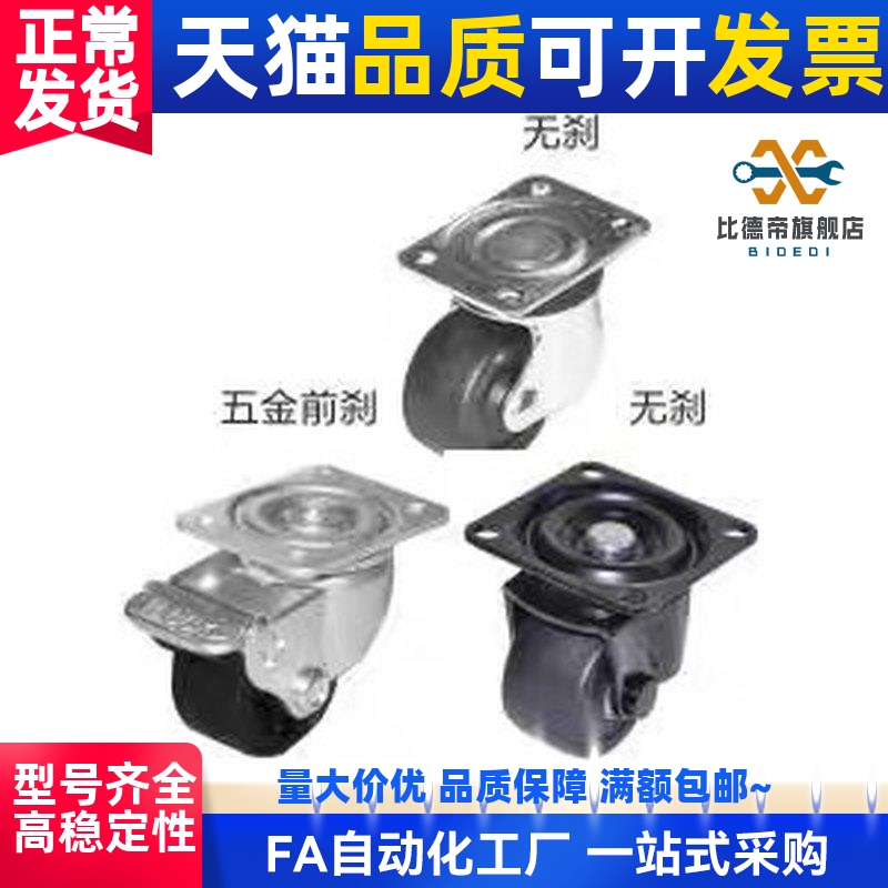 PH/J-CRB03-D50-NM /J-CRA01-D65-D75低重心11脚轮06/CRF