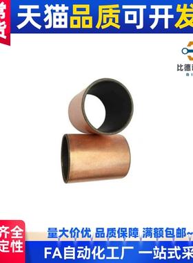 无油衬套OFV01-d3-d4-d5-d6/D8/D12/D30-L3-L4-L5-L6-L8-L10-L12