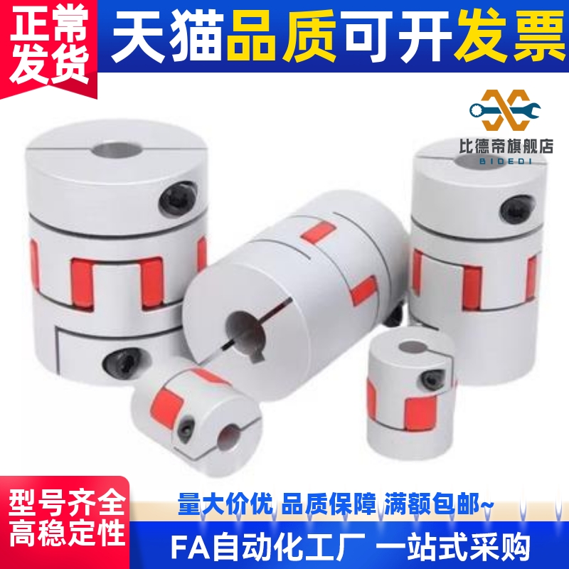 DEP01/DEP11-D14/D20/D25/D30/D35/D40/D40L/D55/D65/D80 联轴器