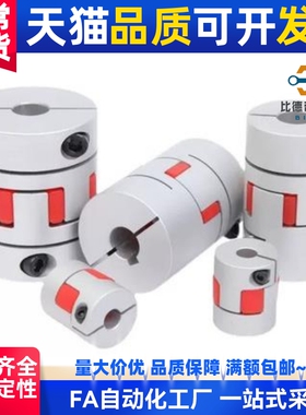 DEP01/DEP11-D14/D20/D25/D30/D35/D40/D40L/D55/D65/D80 联轴器