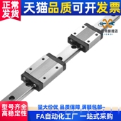 120SEB8 6微型直线导轨 SSEBL10