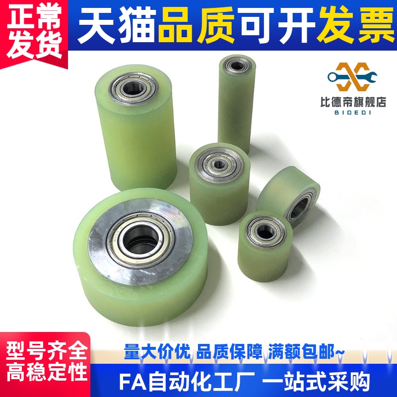 C-RORUSP60/80/ROUAP70聚氨酯ROUSP50滚轮UMJ20 25 30 35 40/15