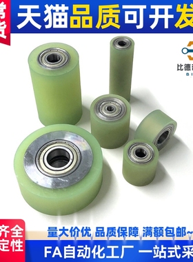 C-RORUSP60/80/ROUAP70聚氨酯ROUSP50滚轮UMJ20 25 30 35 40/15