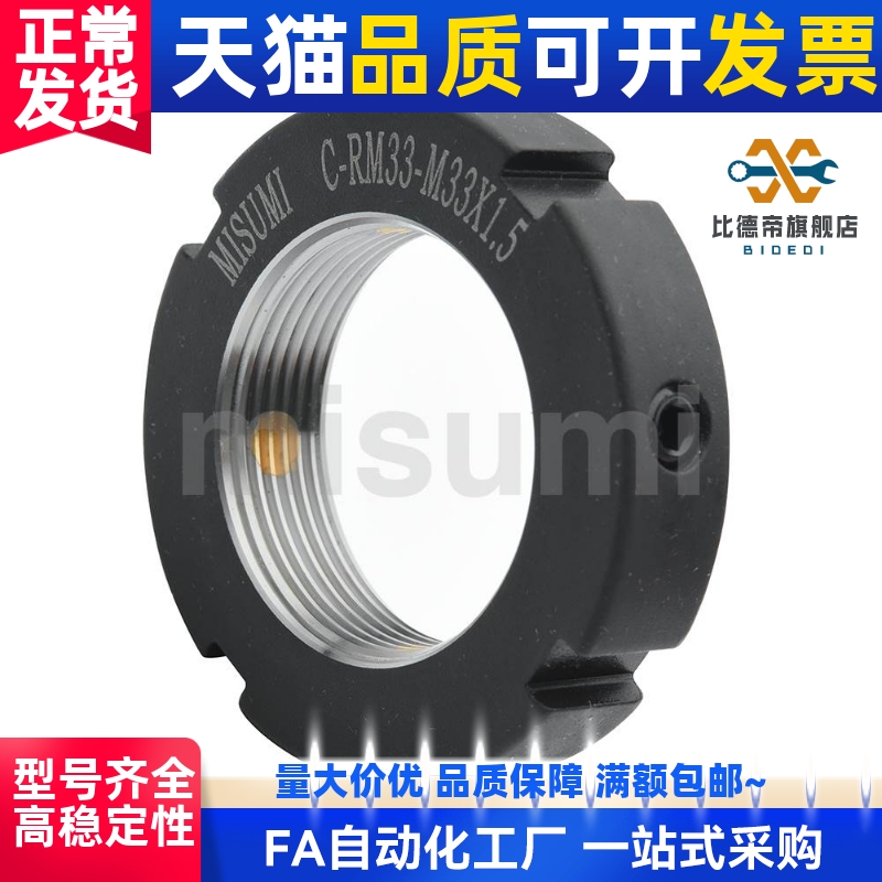 C-RM8 C-RM10 C-RM12 C-RM15 C-RM16 mi思mi经济型-R锁紧螺母