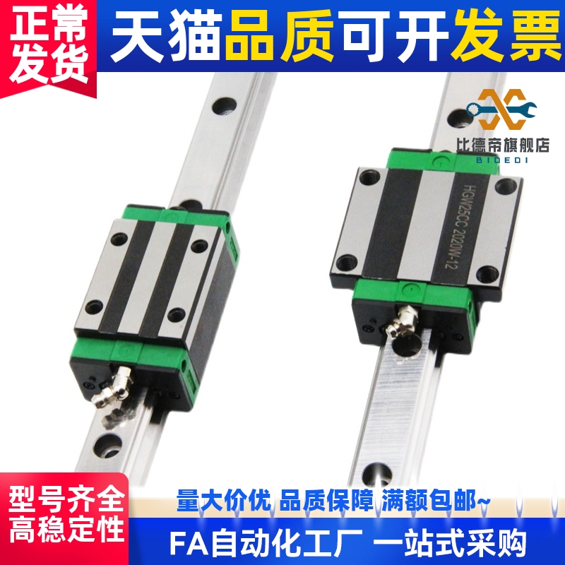 CNCD直线导轨 精密滑轨 滑块轴承HR15 HR20 HR HR30 HR35 HR45