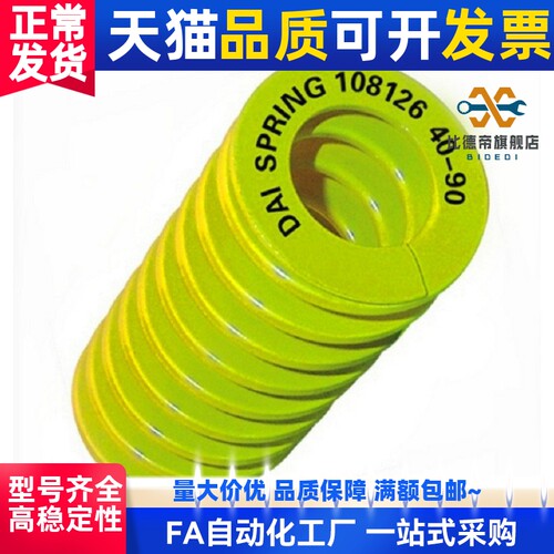 矩形弹簧米思/米SWF16-20/25/30/35/40/45/50/55/60/65/70/75/80